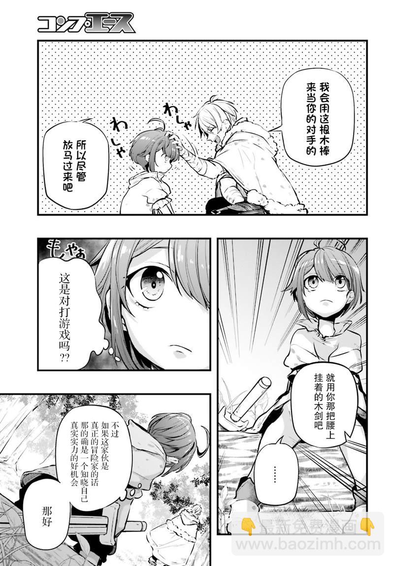 第3话10