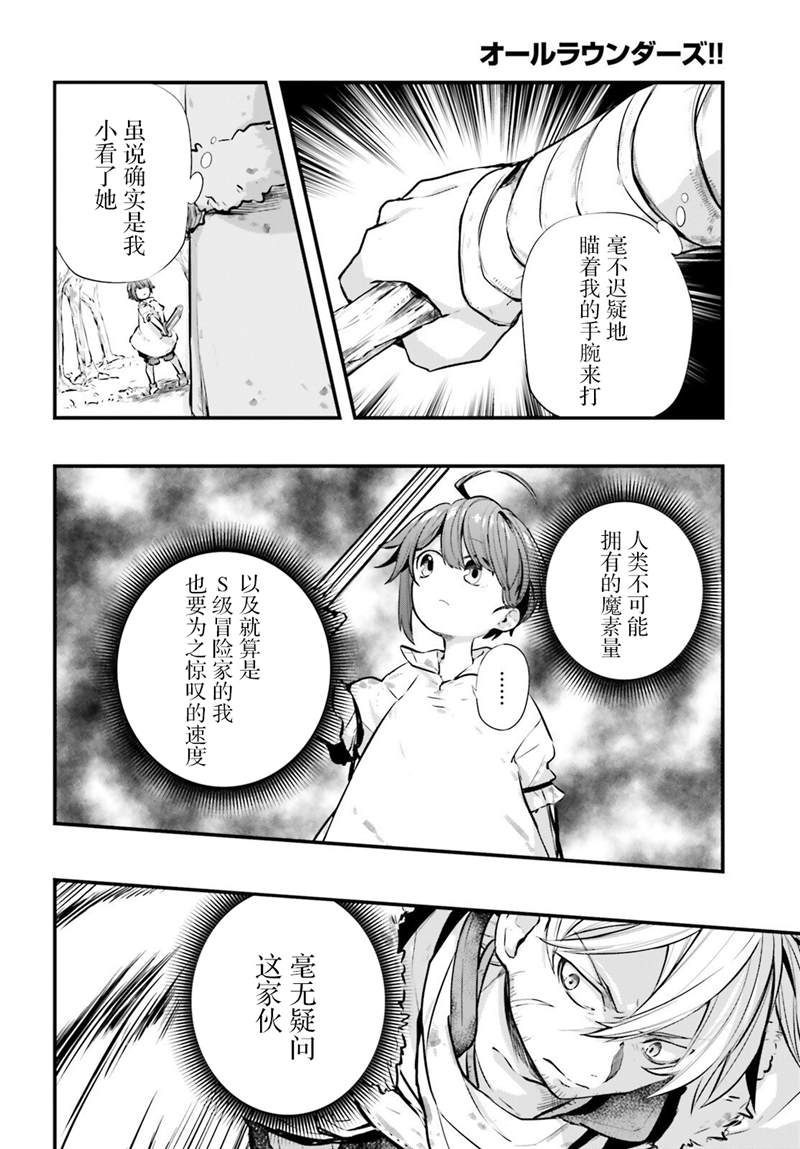第3话13