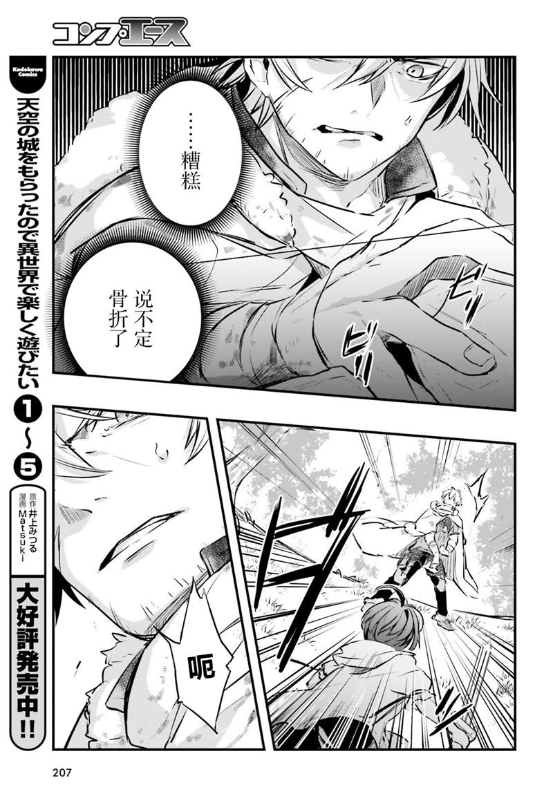 第3话18