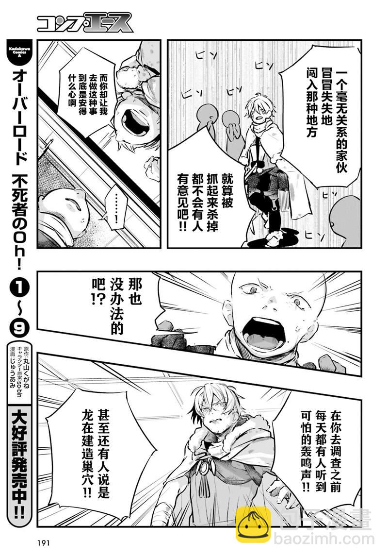 第3话2