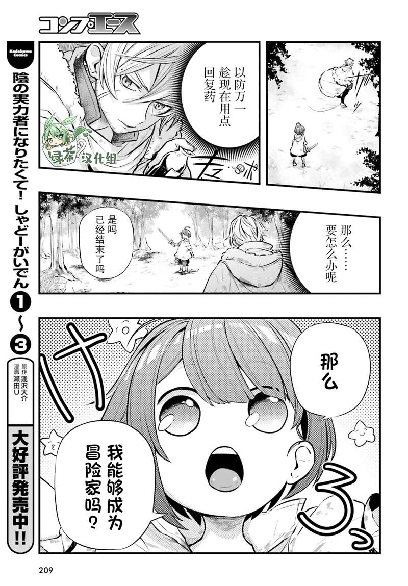 第3话20