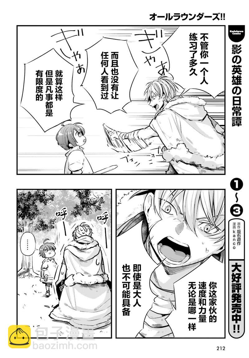 第3话23