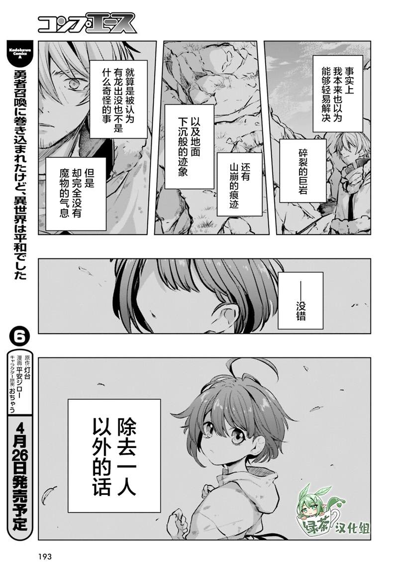 第3话4