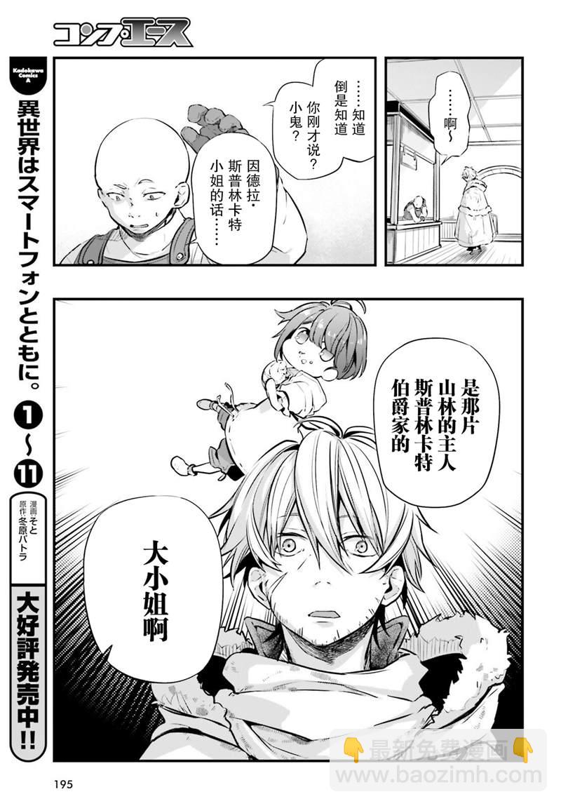 第3话6
