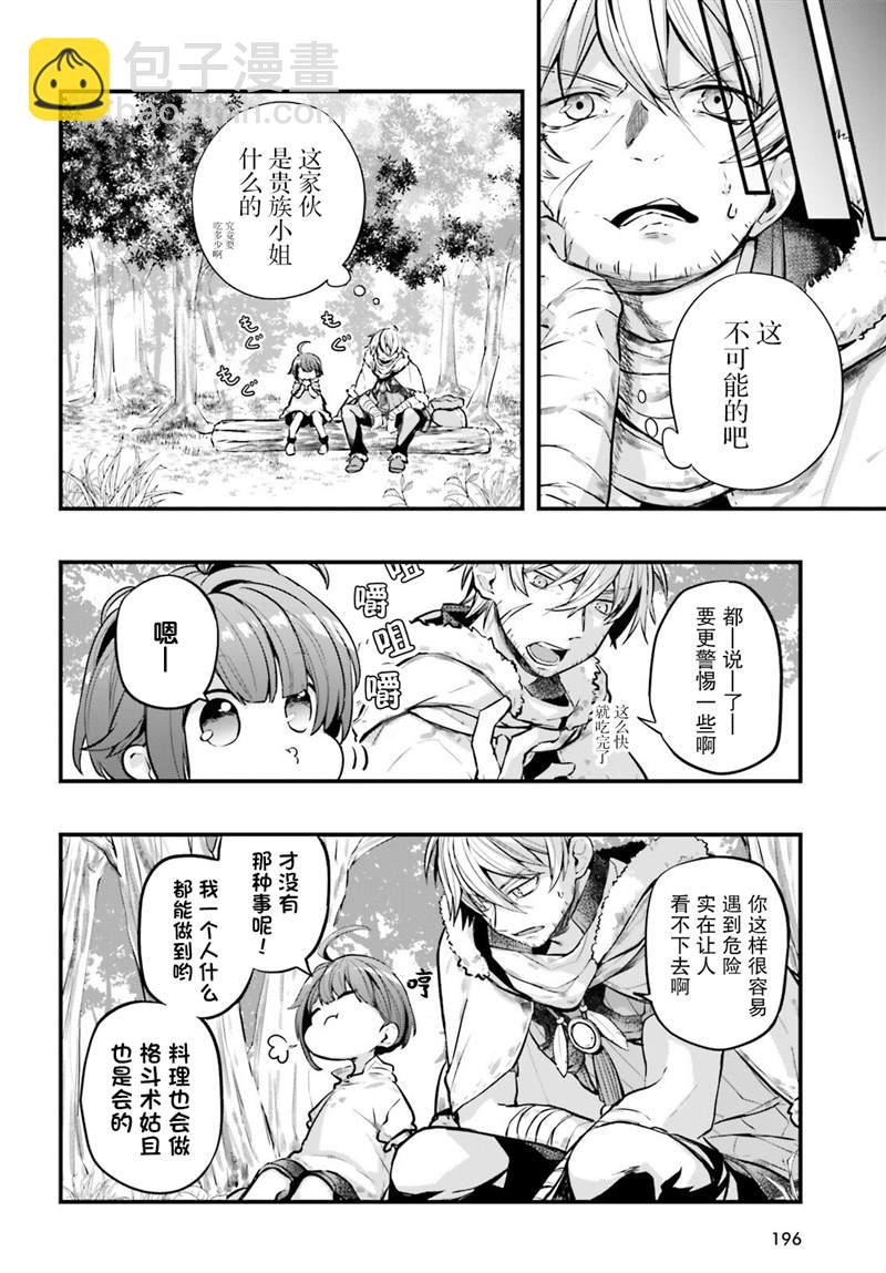 第3话7