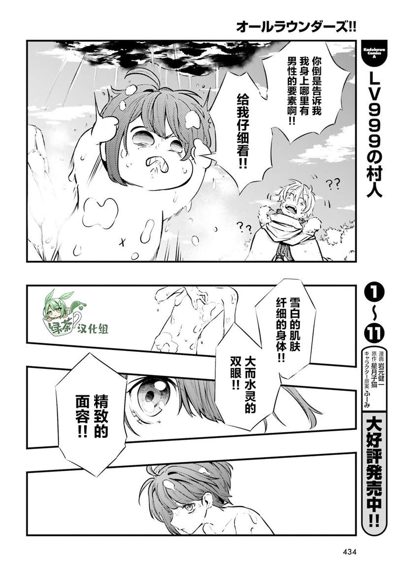 第4话12