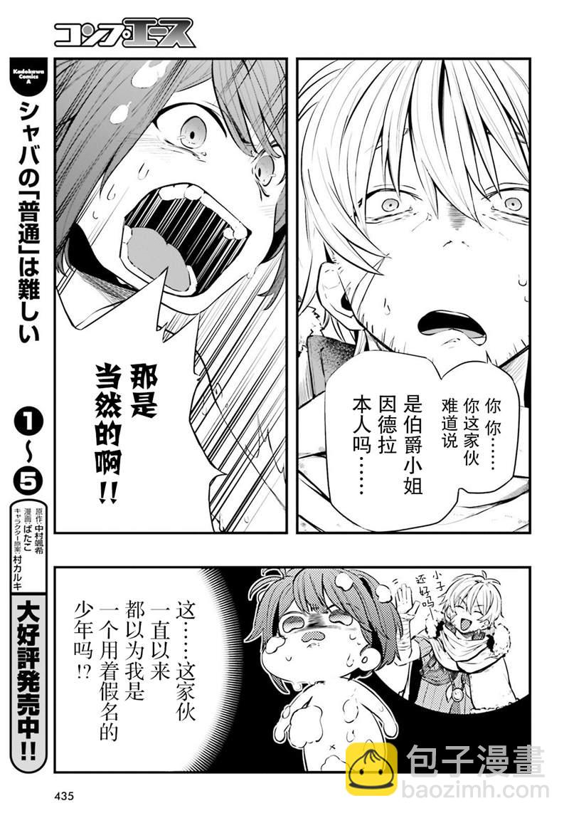第4话13