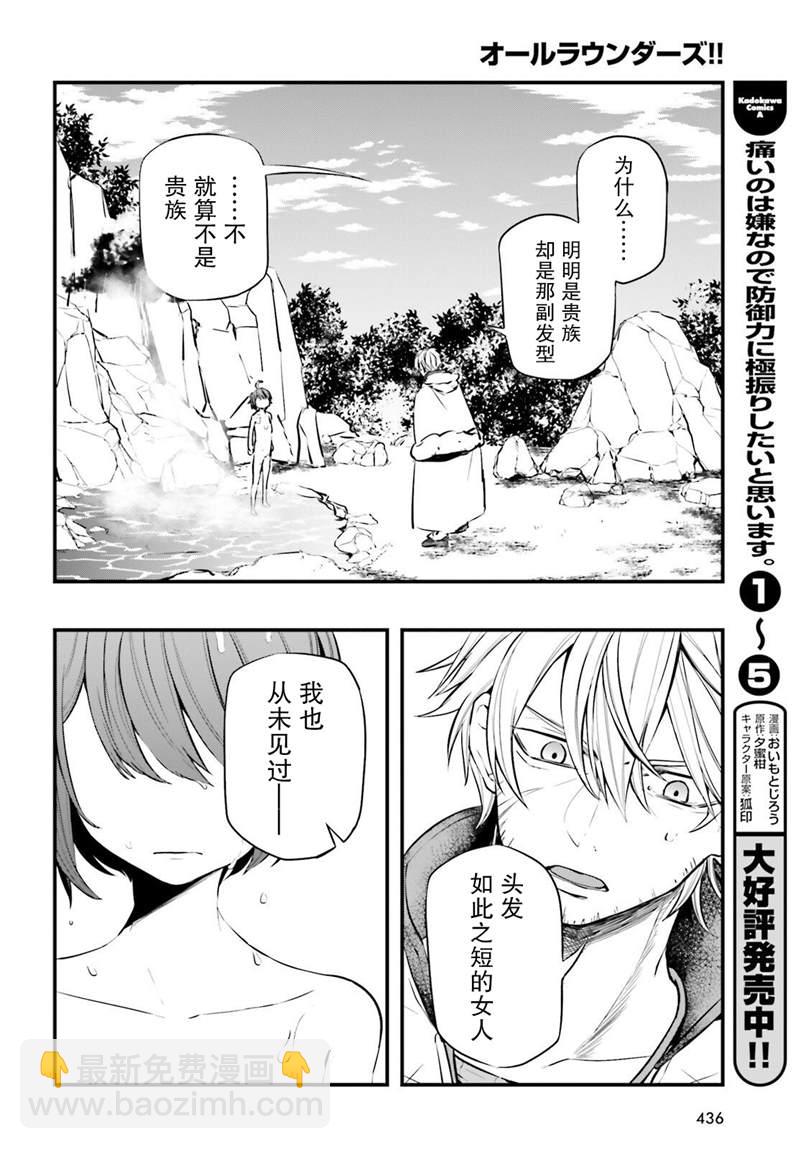 第4话14
