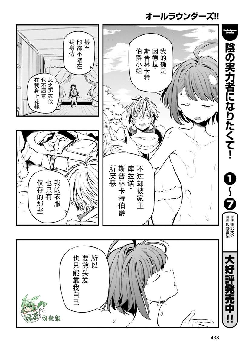第4话16