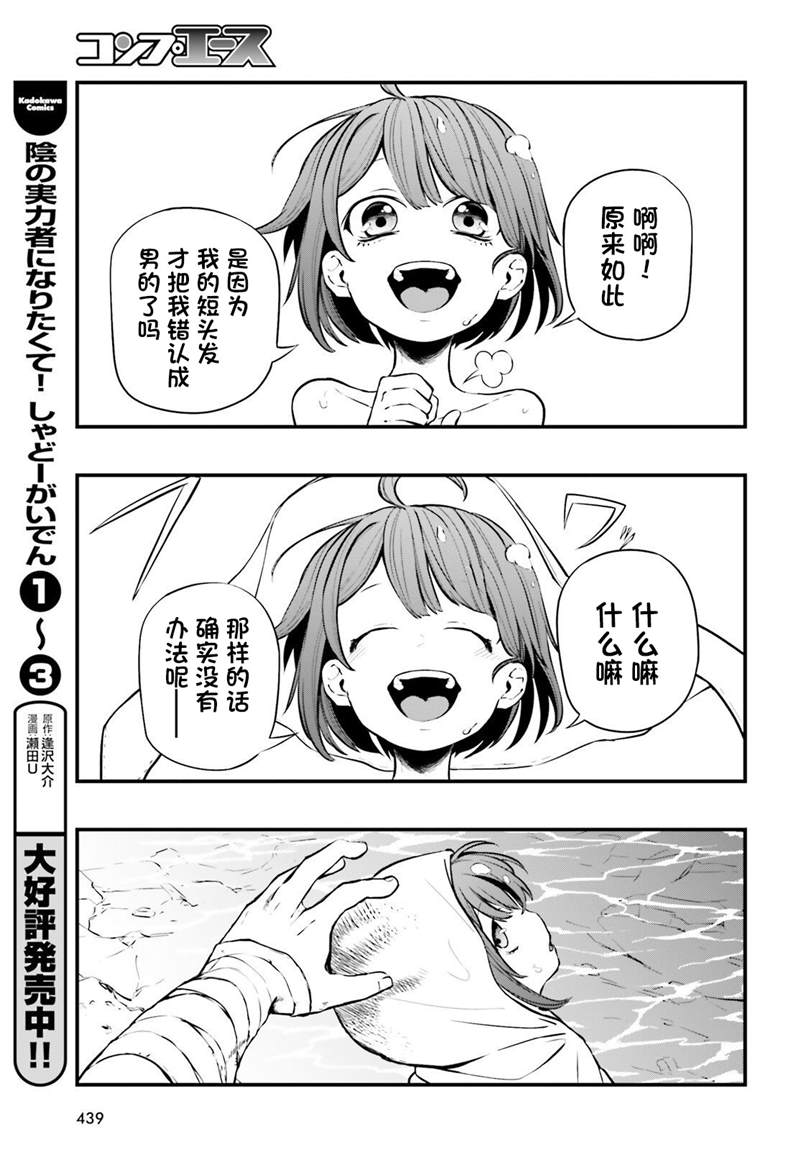 第4话17