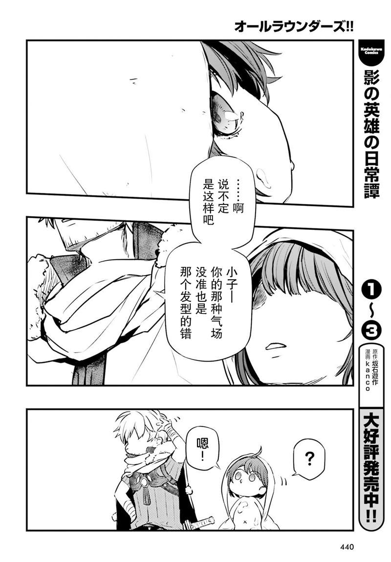 第4话18