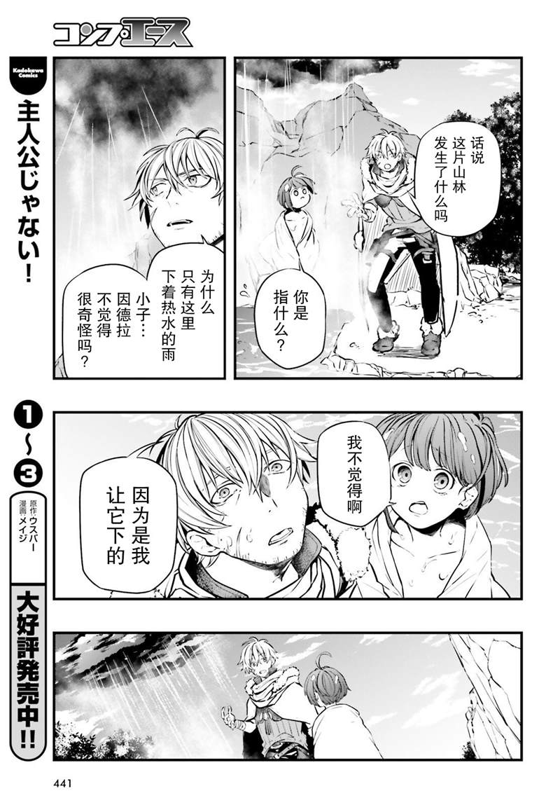 第4话19