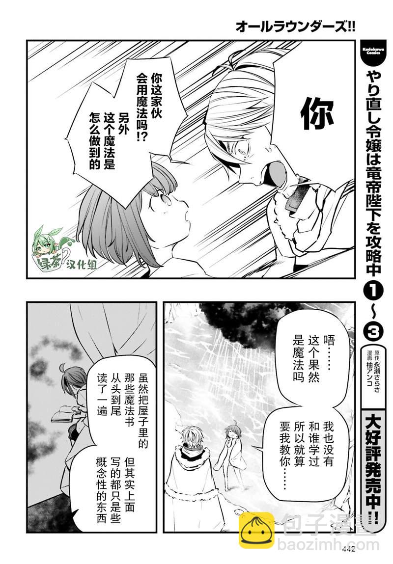 第4话20