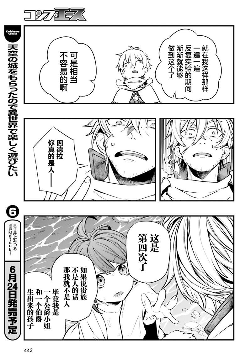 第4话21