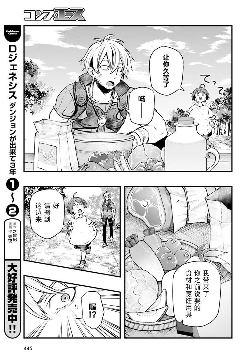 第4话23