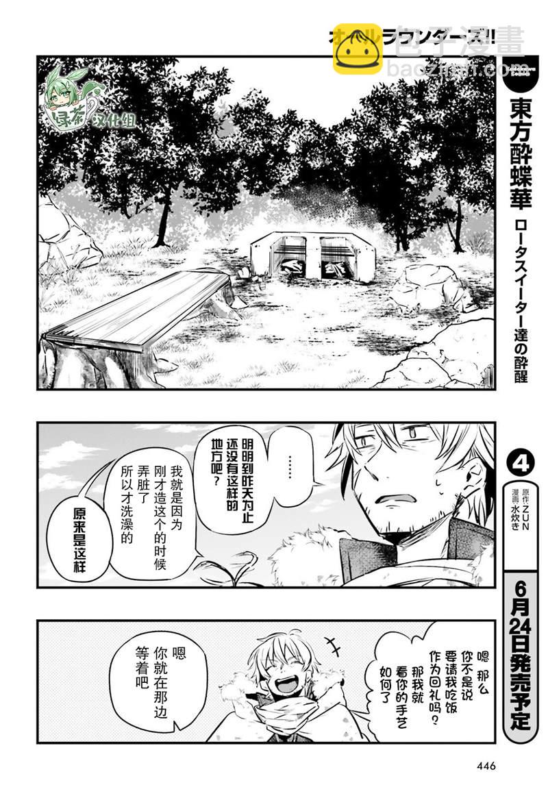第4话24