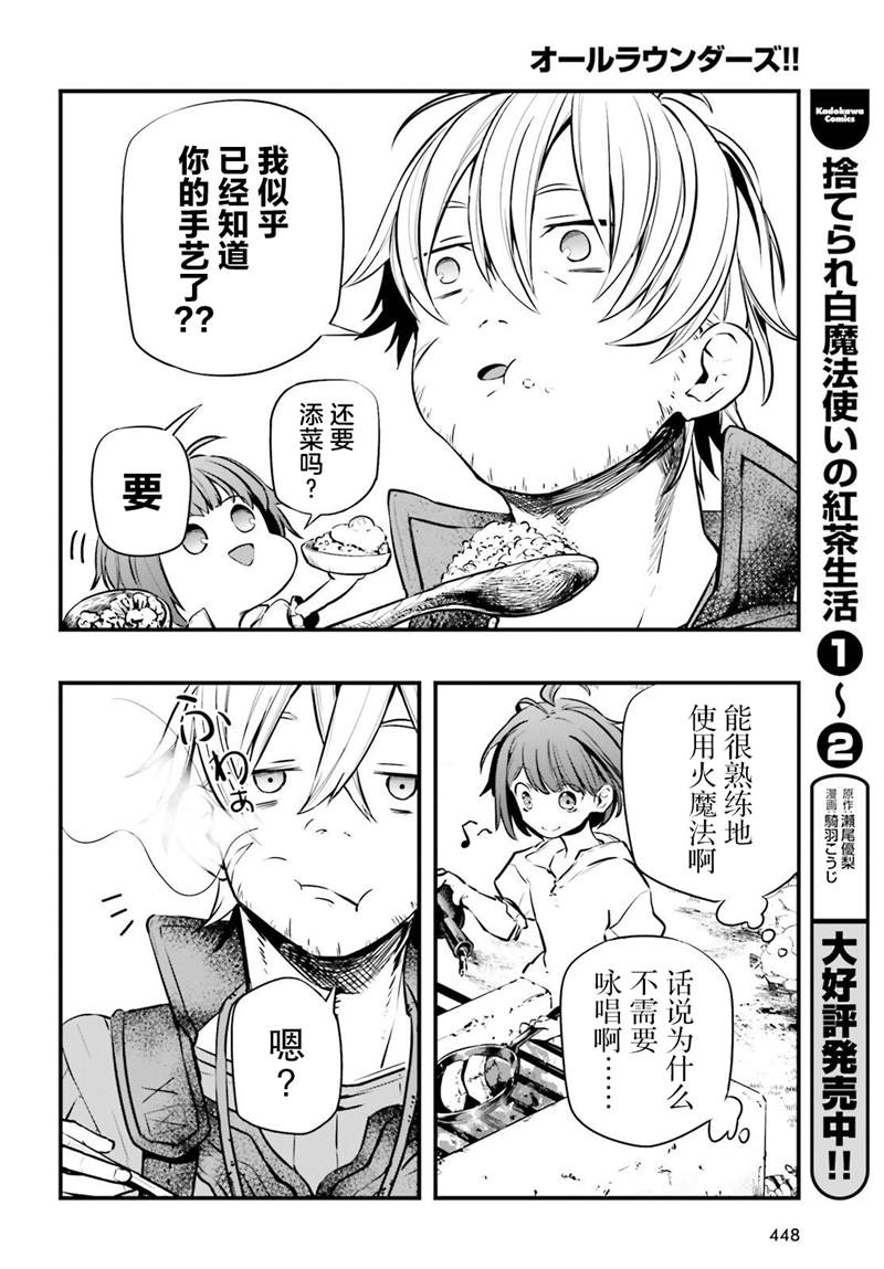 第4话26