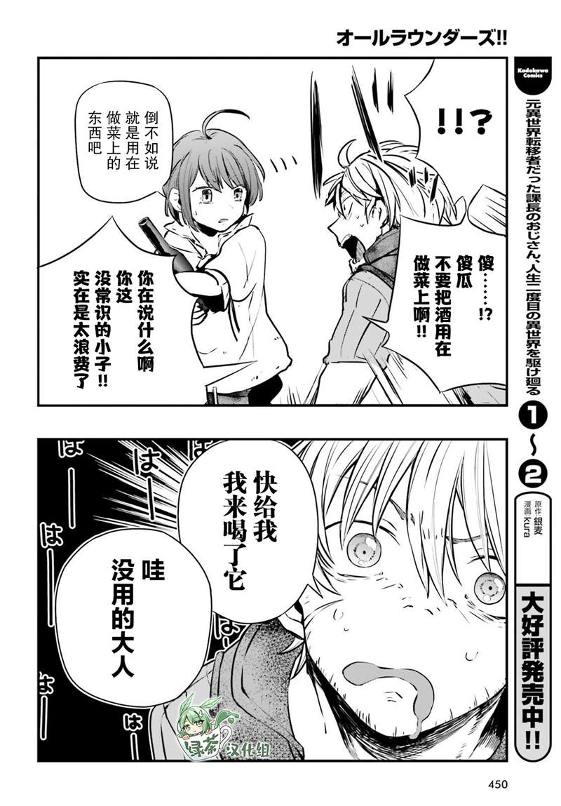 第4话28