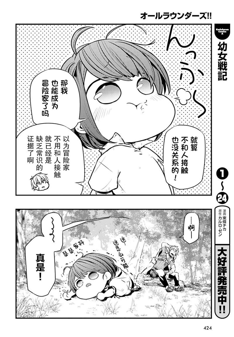 第4话3