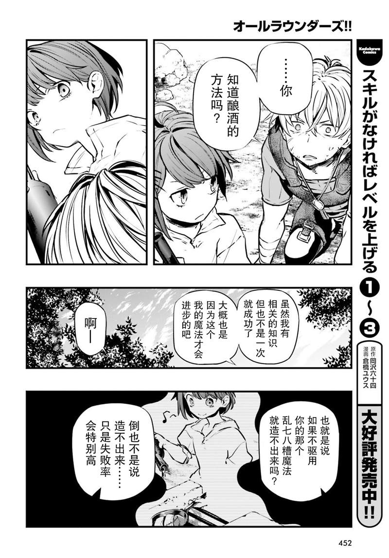 第4话30