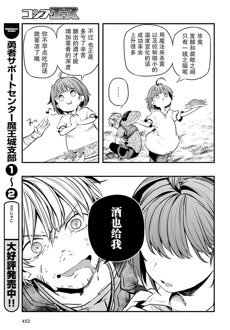 第4话31