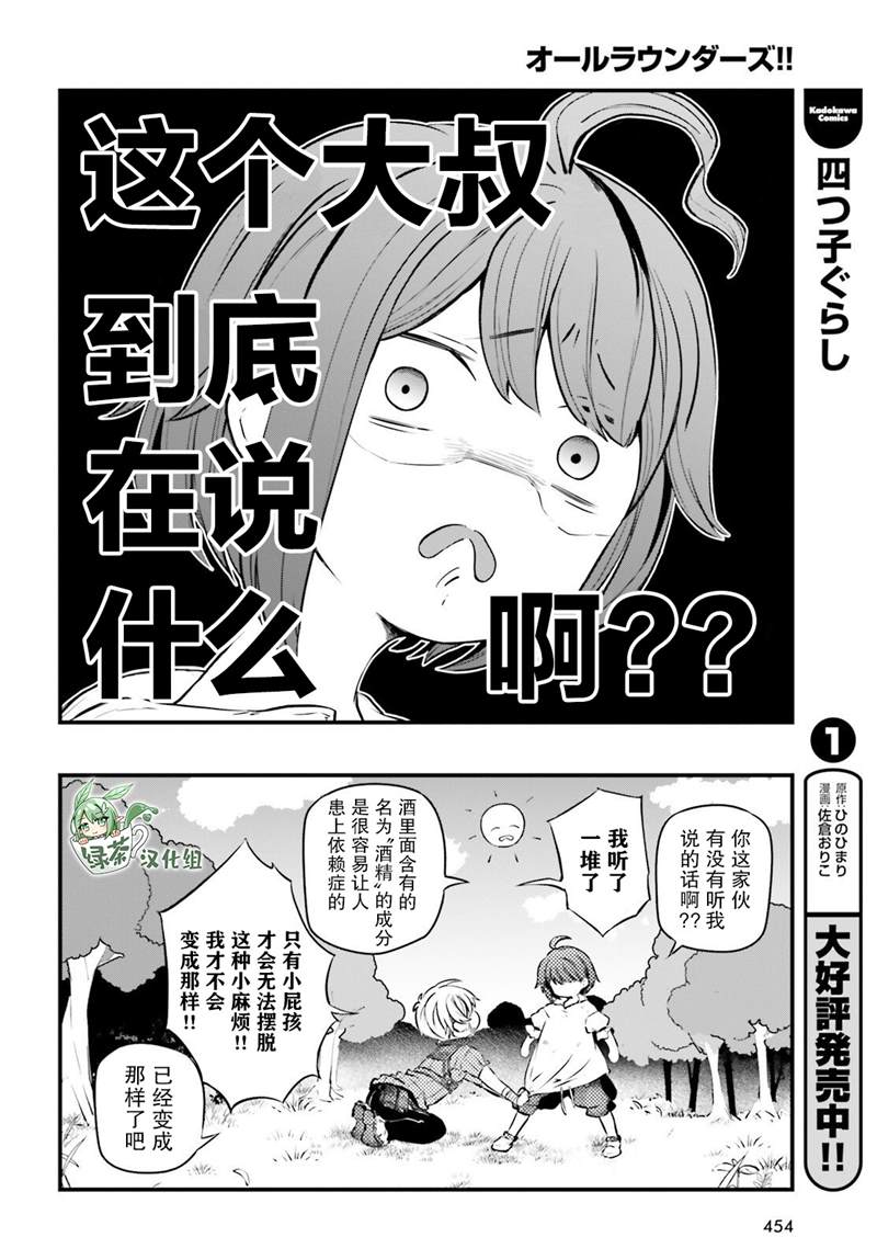第4话32