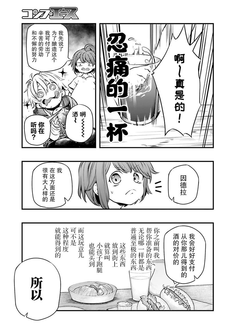 第4话33