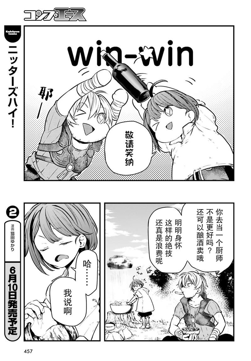 第4话35