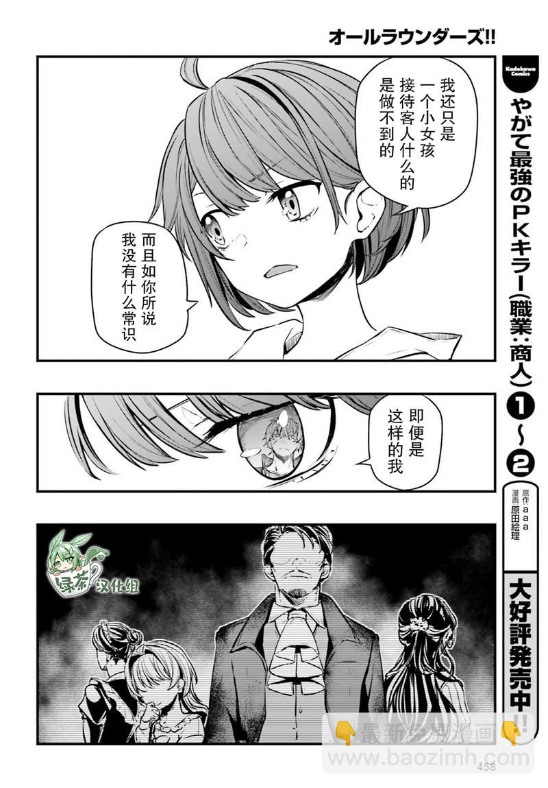 第4话36