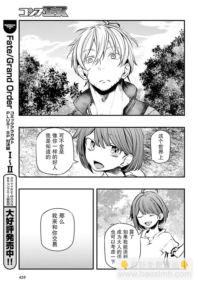 第4话37