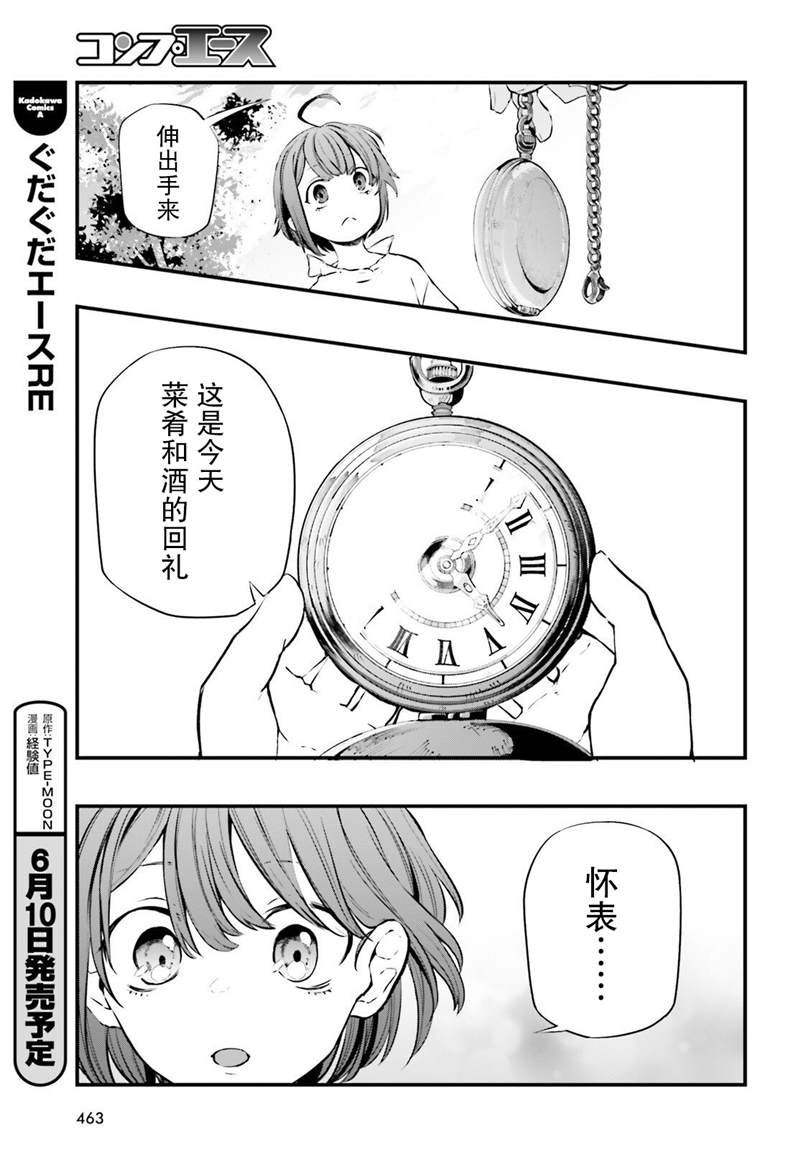 第4话41