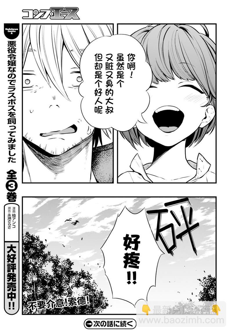 第4话43
