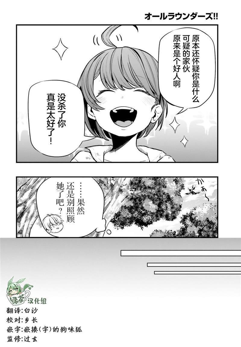 第4话5