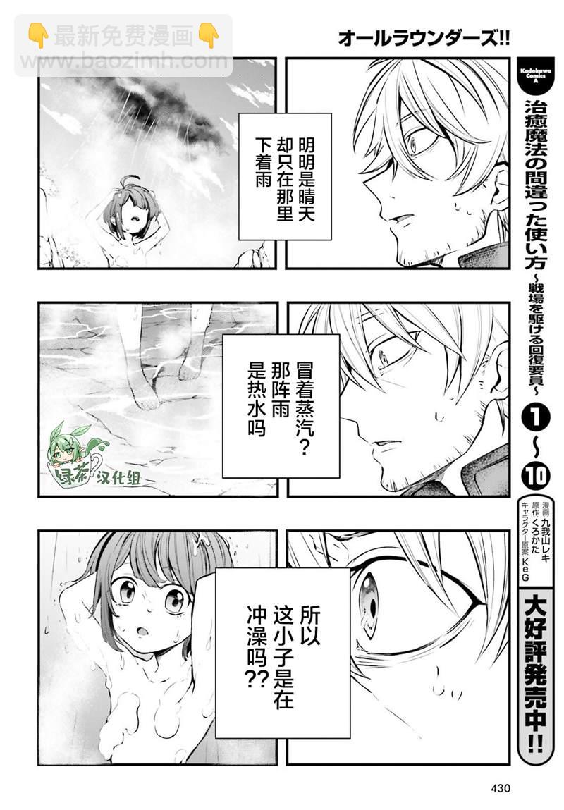 第4话8