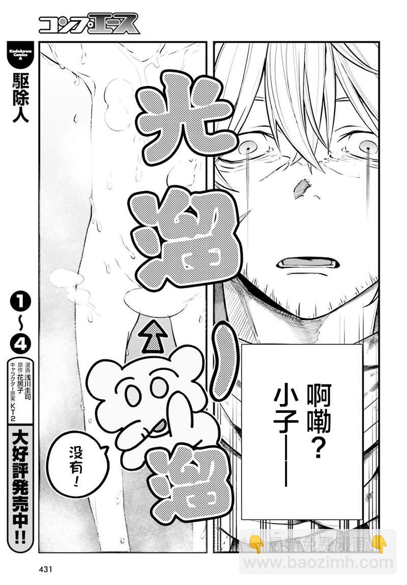 第4话9