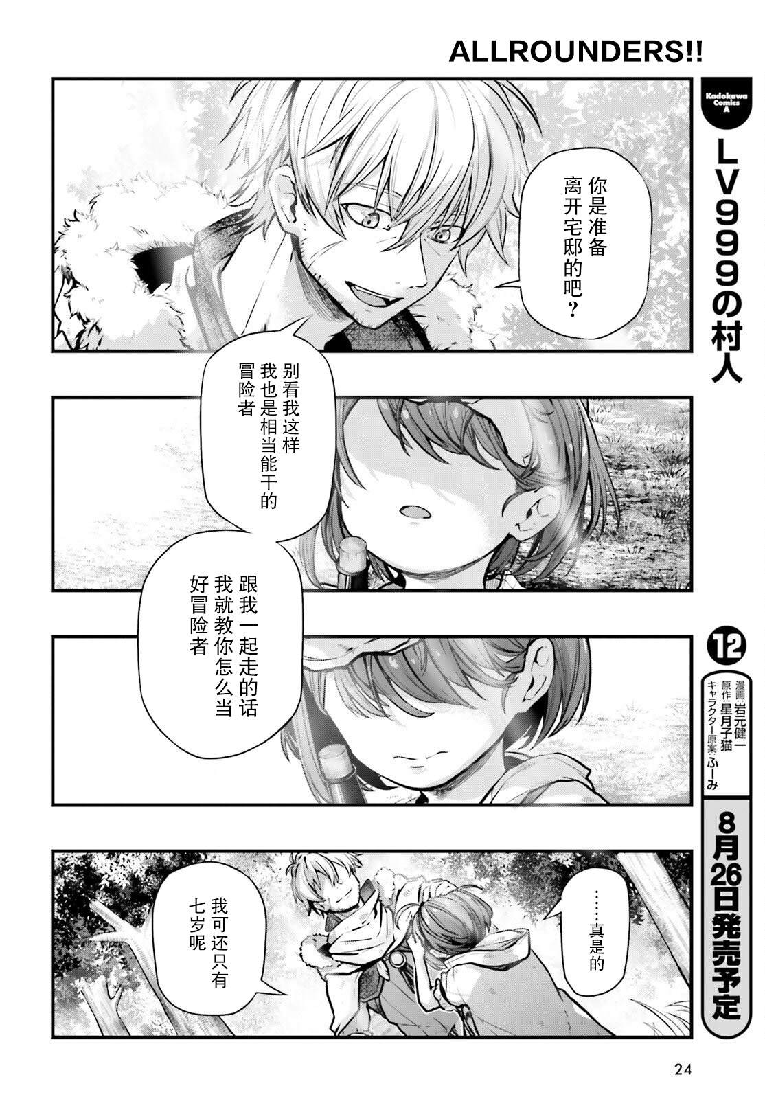 第5话15