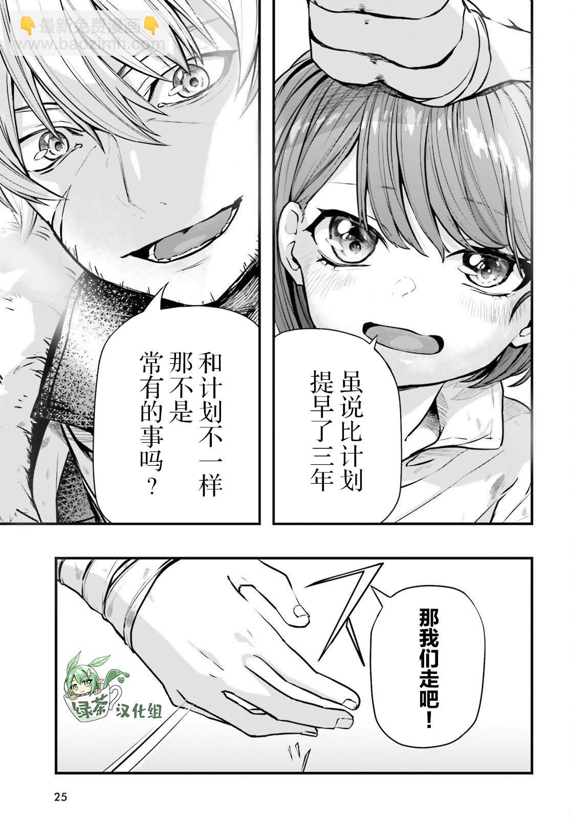 第5话16