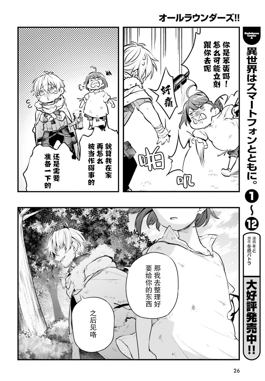 第5话17