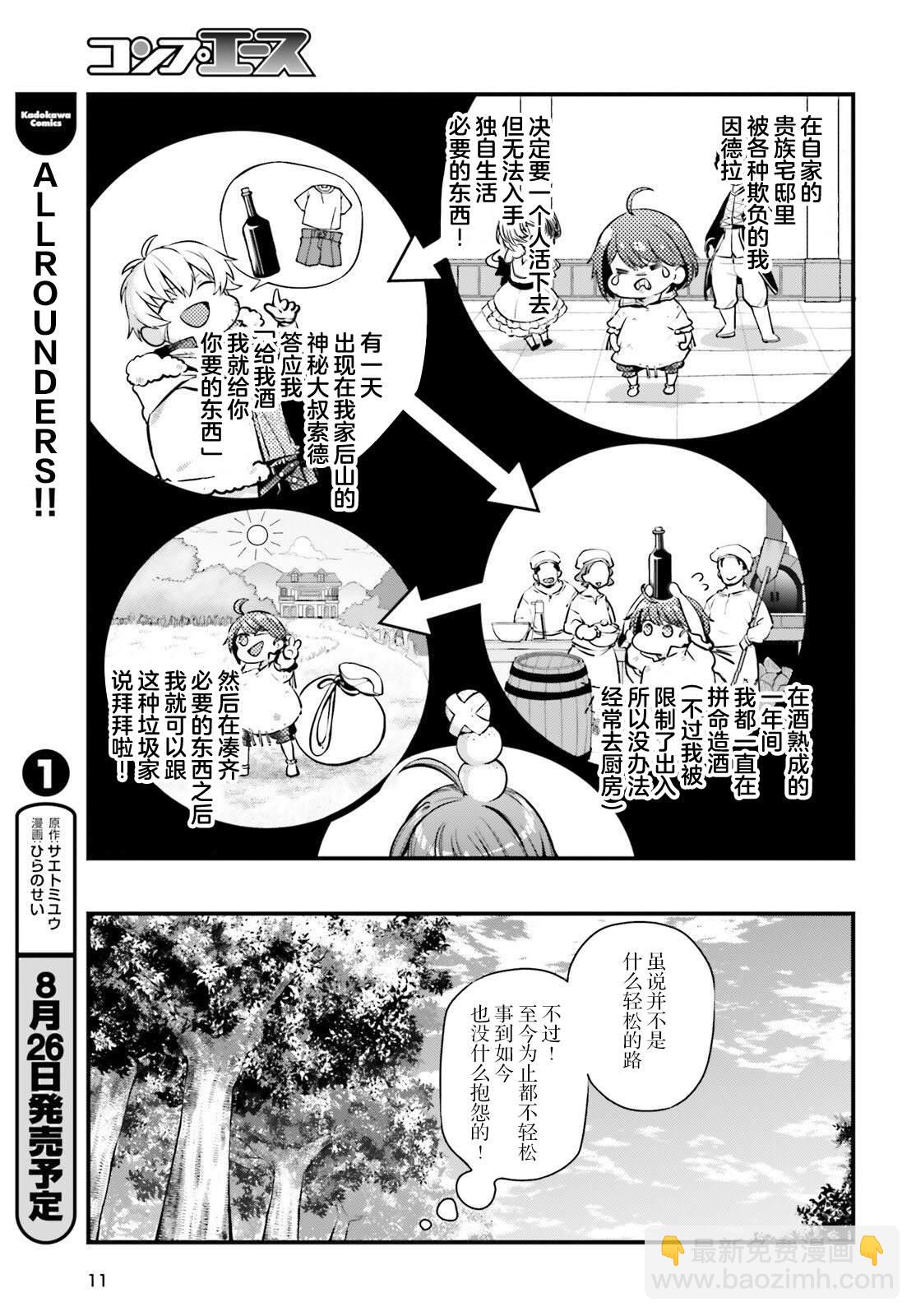 第5话2