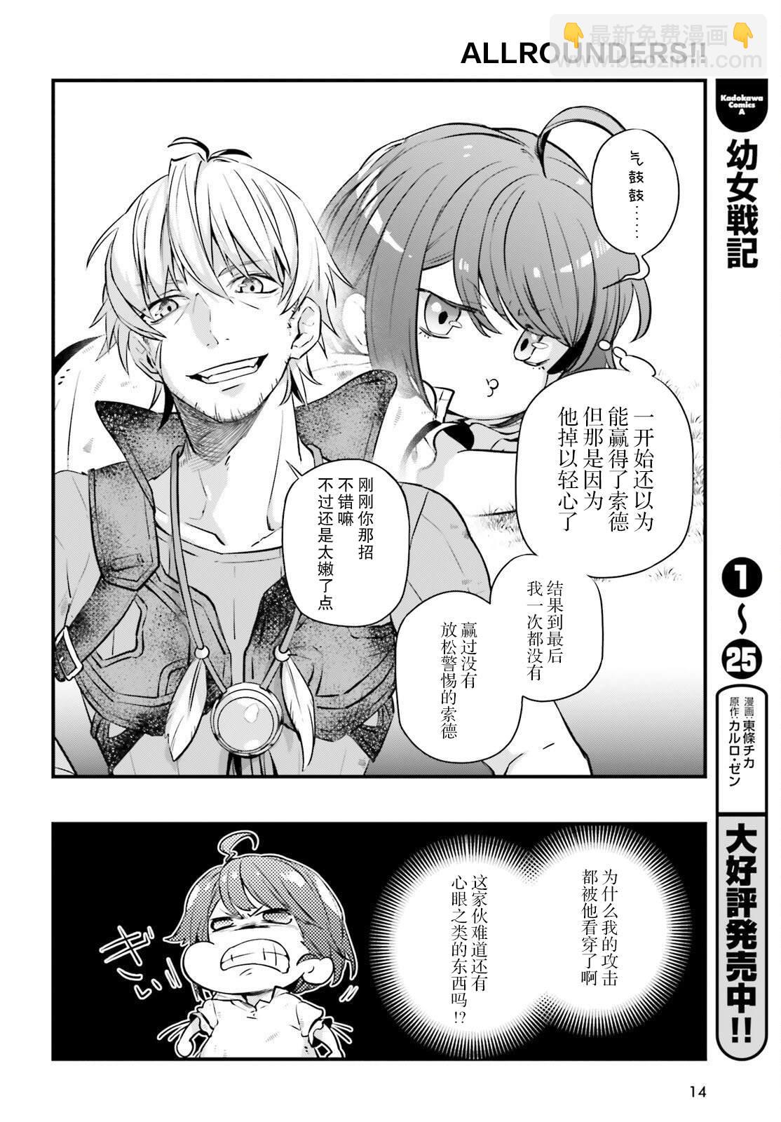 第5话5