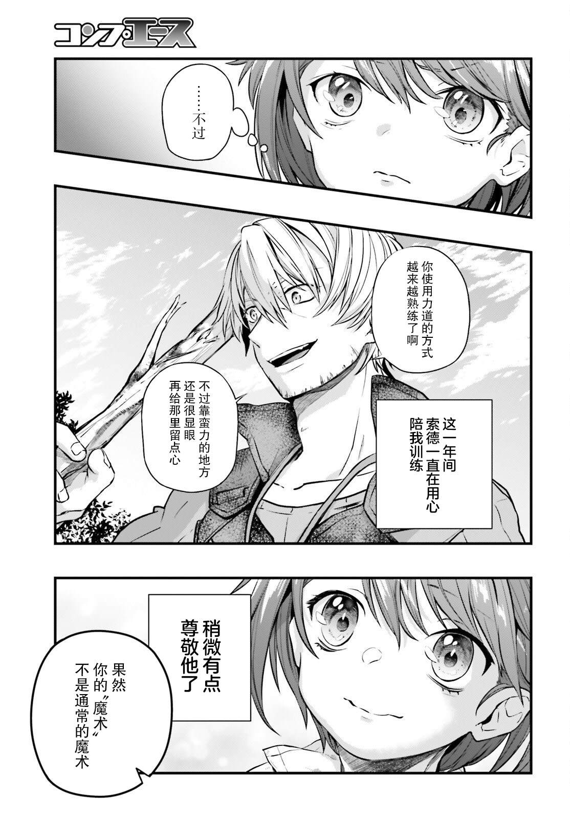 第5话6