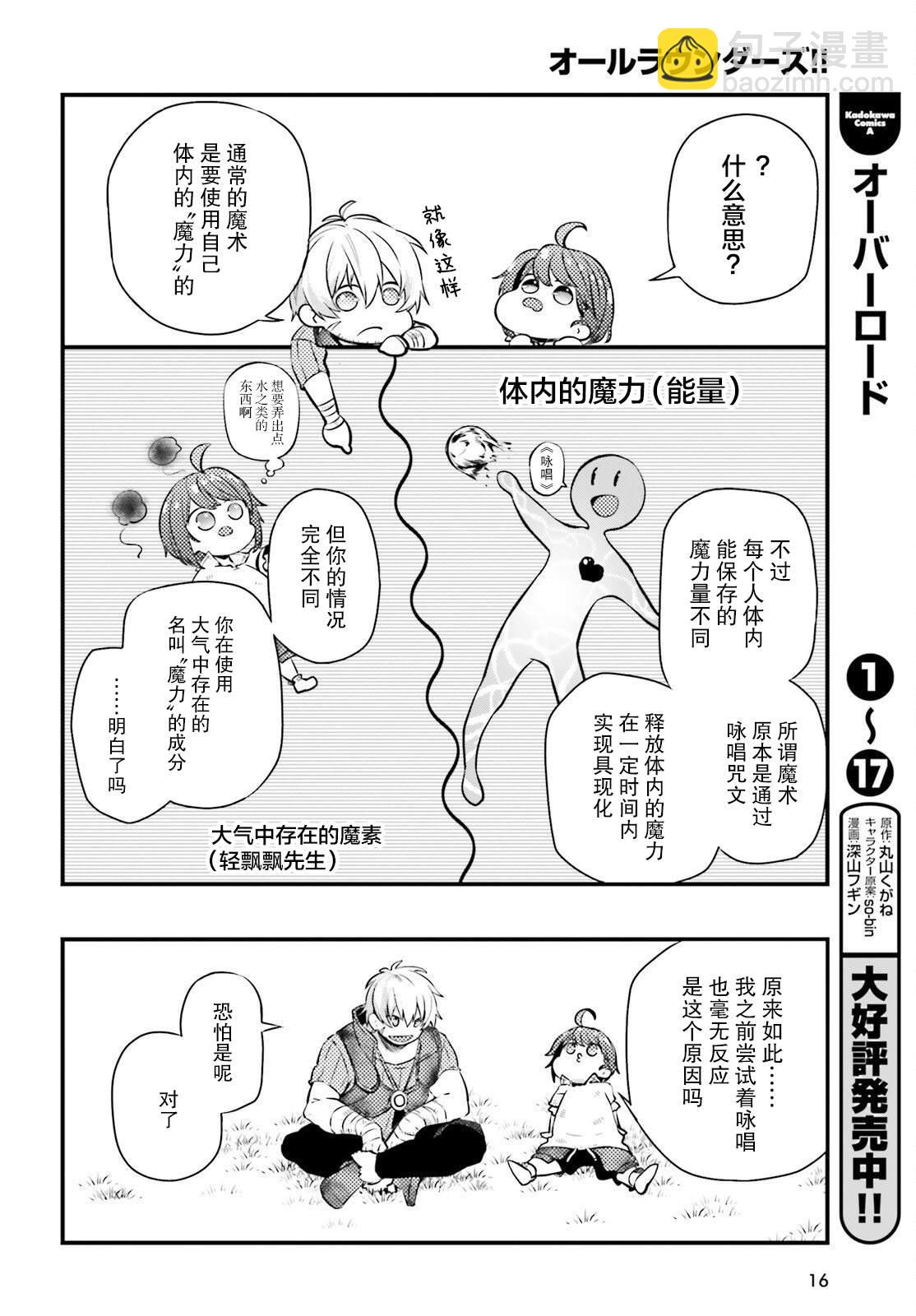 第5话7