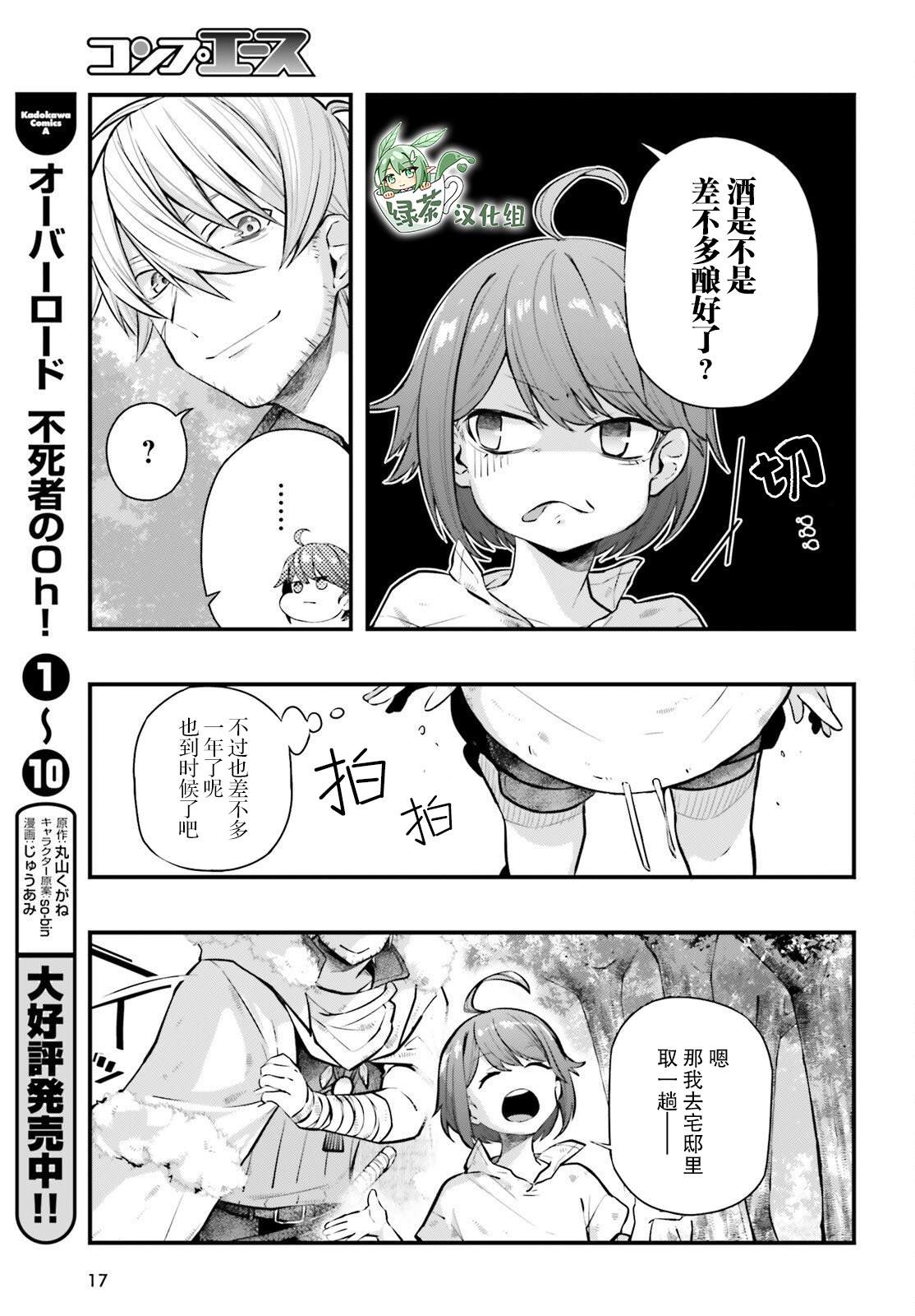 第5话8