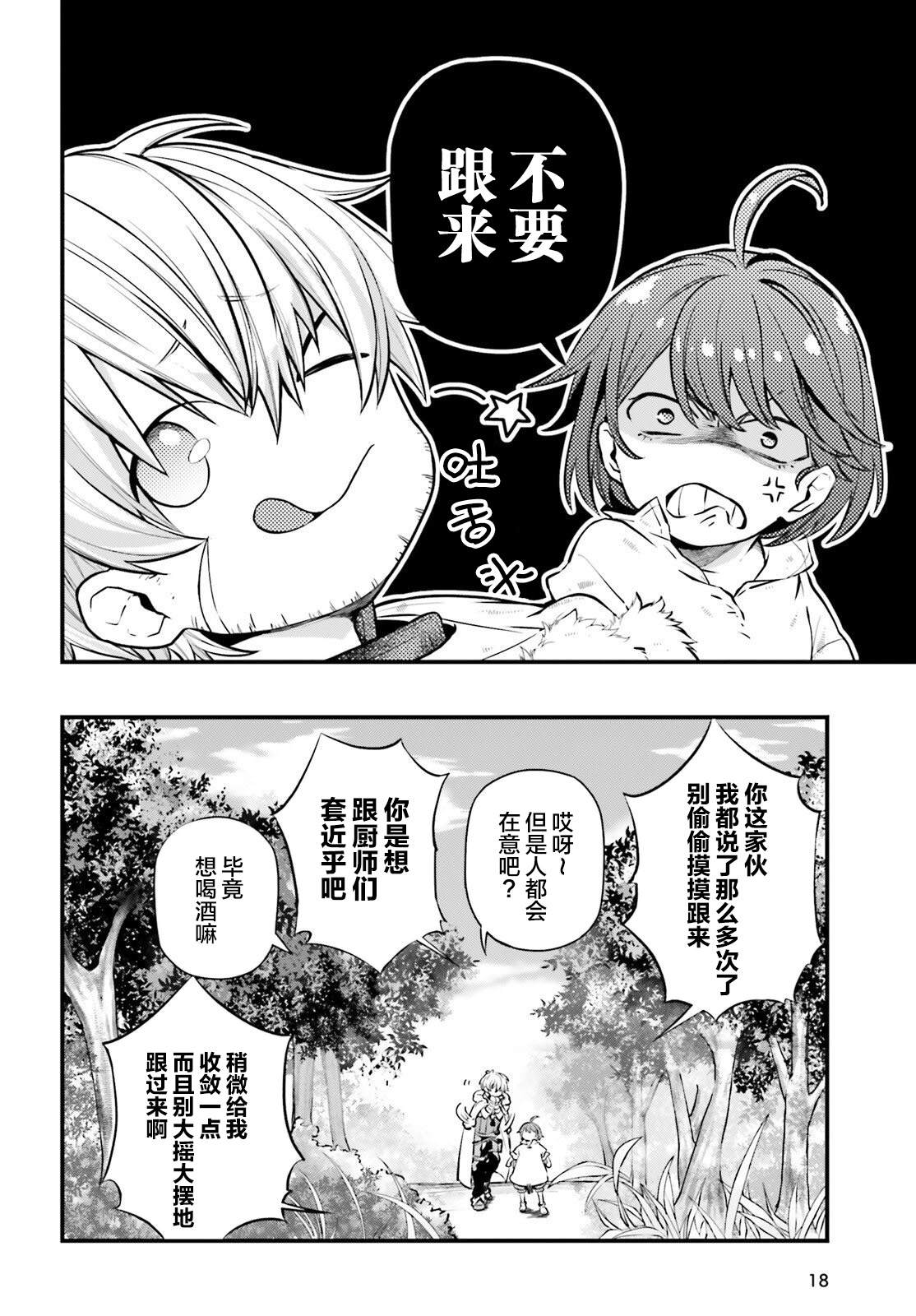 第5话9