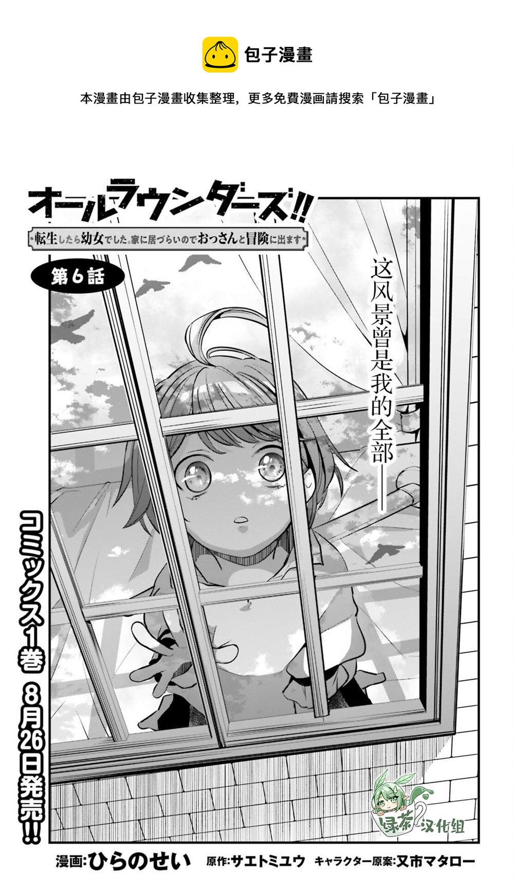 第6话0