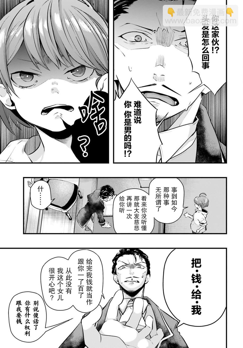第6话10