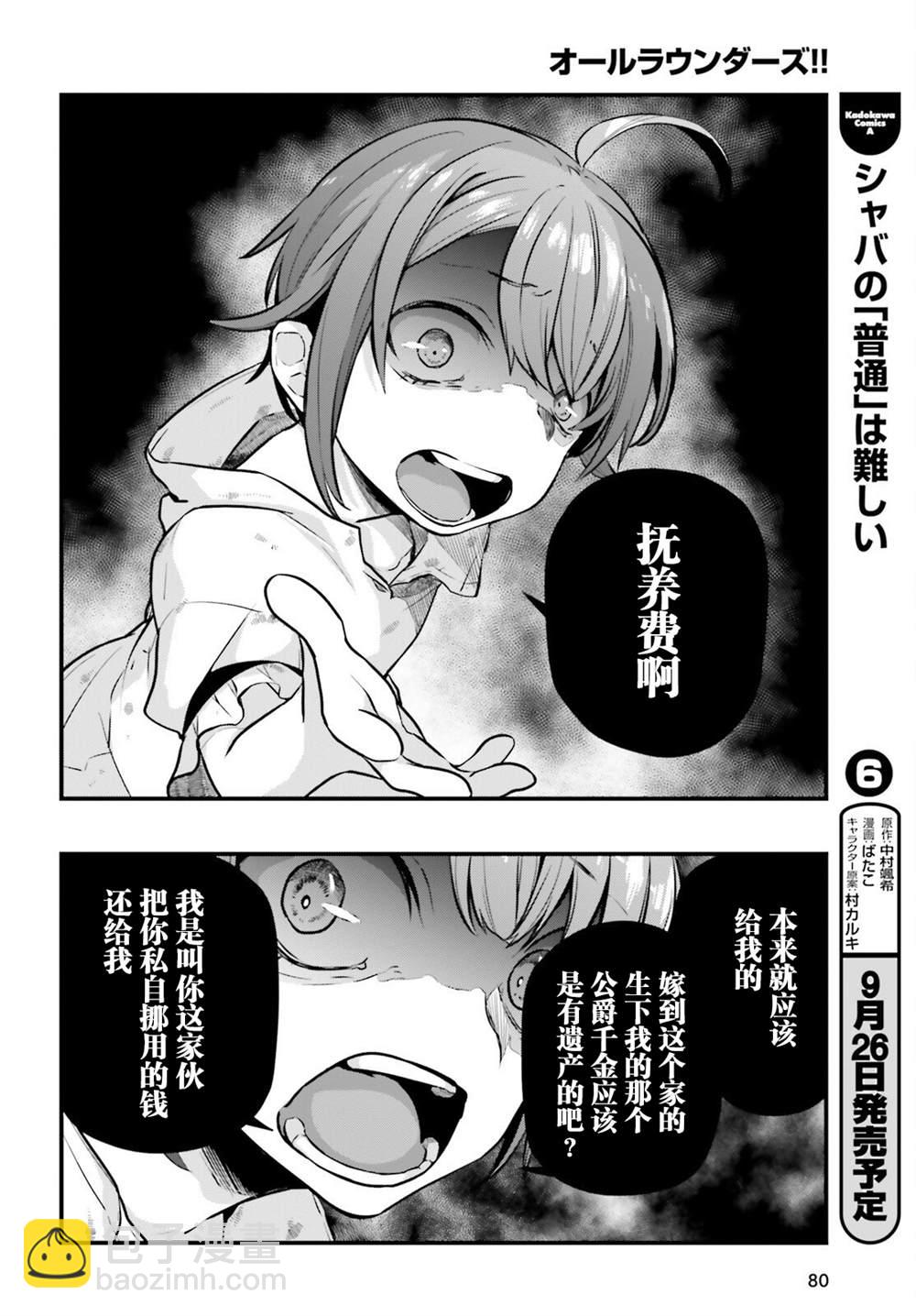 第6话11