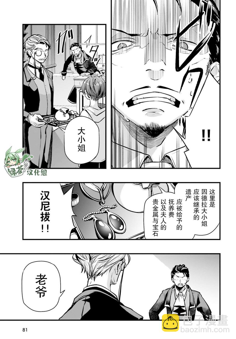 第6话12