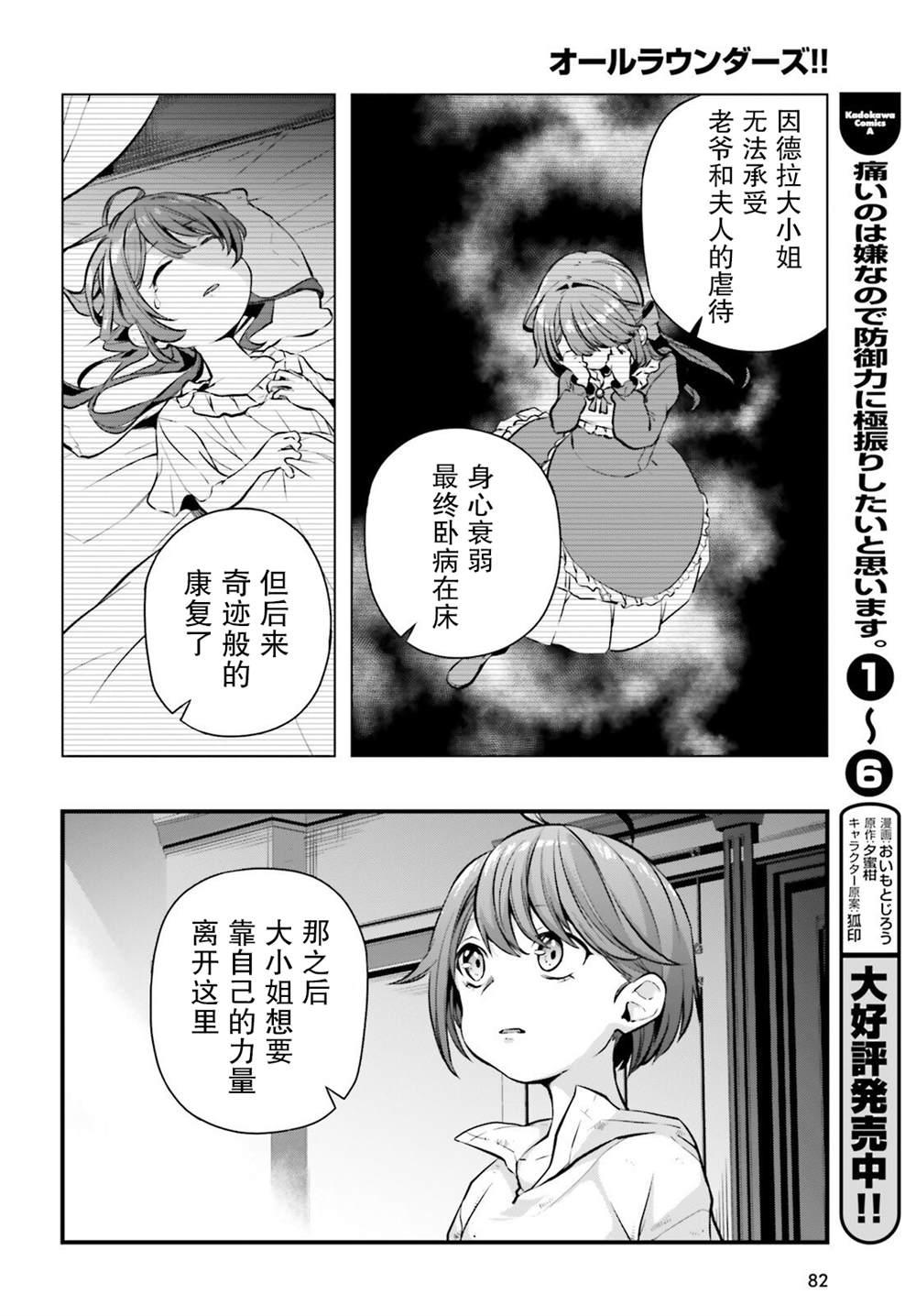 第6话13