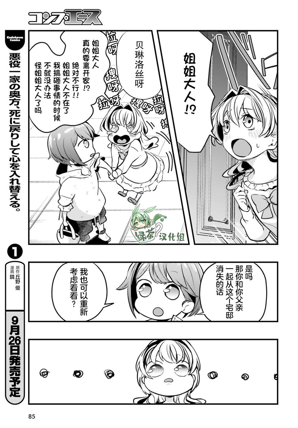 第6话16